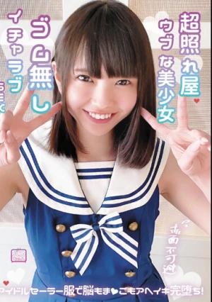 Super Shy Naive Beautiful Girl Blushing Inevitable Lovey SEX Without Rubber Idol Sailor Uniform Brains Also Completely Fallen!