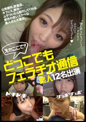 Dokodemo Fellatio Communication 12 Amateur Appearances