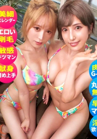 【年に一度のギャル祭】【最強コンビ降臨】【潮吹き痙攣大爆発】【中出し&顔射のどんちゃん騒ぎ】年に一度の超ギャル祭開幕！！ドエロサンタがダブルで降臨！潮吹き、痙攣、絶頂なんでもござれ！イッてイッてイキまくりの大盤振る舞いッッ！！！中出し顏射にやりたい放題ヌキ放題！！※全編見終わる頃にはあなたの金玉も空になること間違いなし！！ ギャルすたグラム#050