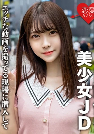 Amateur Female College Student [Limited] Akari-chan, 20 Years Old, Sneaks Into The Shooting Site Of An Erotic JD Who Has Taken Naughty Videos By Herself And Uploaded To The Net! 