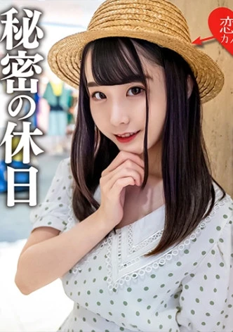 素人女子大生【限定】みいなちゃん20歳水玉のワンピースが似合う王道系清楚JDの秘密の休日 男遊び大好きビッチガール