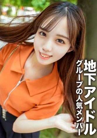 素人女子大生【限定】ももちゃん20歳地下アイドルグループの人気メンバーとお忍びデート。イチャイチャしてから高級ホテルで喘ぎ声響きまくりのバキバキSEX