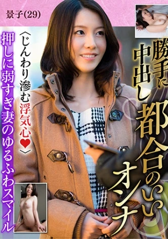 浮気盛りの人妻さん じんわり滲む浮気心 隠れヤリマン奧さん 06