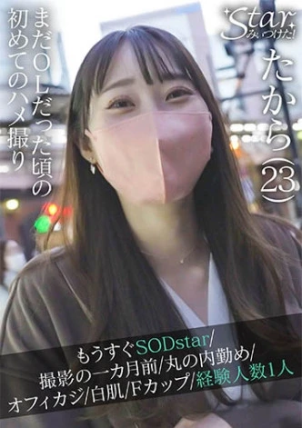 Takara (23)