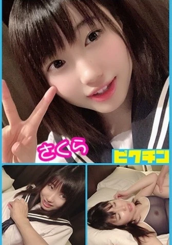 スカートからの太ももがまさに健康的で肉感が良い具合の女の子のさくらちゃんに中出し！ 若槻さくら