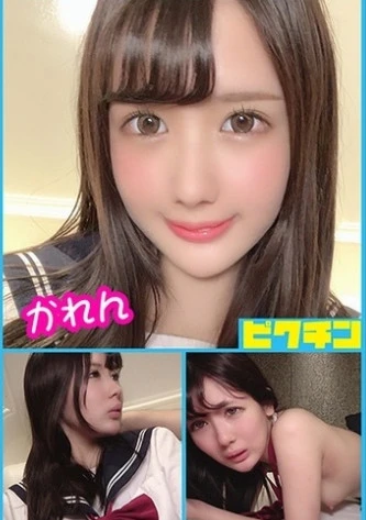 「奥まで入れて下さい」とお願いして中出しされた剛毛お嬢様のかれんちゃん 杏羽かれん