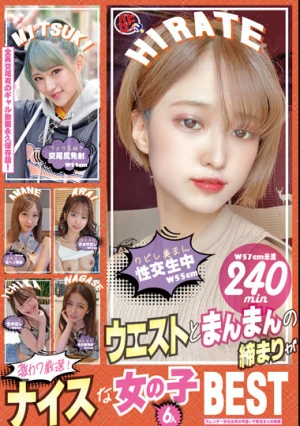 激カワ厳選！ウエストとまんまんの締まりがナイスな女の子6人BEST