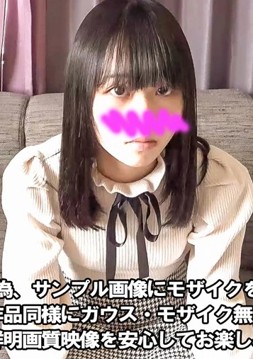 【顔出し】【修正無し】ほぼ高コー生のままのロ利ルックス美小女。他薦による再出演。前回よりもハードに未開発ボディに快楽と肉棒と精液を流し込みました