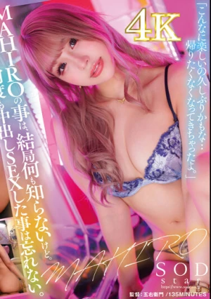 地元で有名な超絶ヤリマンギャルに何発も精子を搾り取られた夏の思い出 唯井まひろ