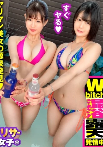 【セフレ交換！！露天乱交SP！！】【大人エロい集めました！！】【清楚系ムッツリ押し激ヨワやりマン】【神軟乳の美乳美女ドスケベBODYヤリマン】どどっとエロいお姉たまと！！混浴乱交で利きチンフェラ！！からの！！大乱交！！最後はセフ交換の味変SEXで大乱れ！！