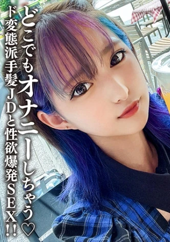 Amateur Female College Student [Limited] Mitsuki-chan, 22 Years Old. 