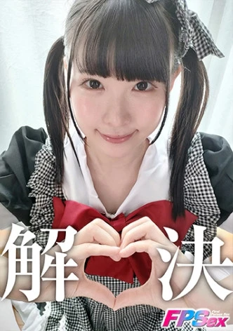 ななみん 【解決しますぅ】 横宮七海