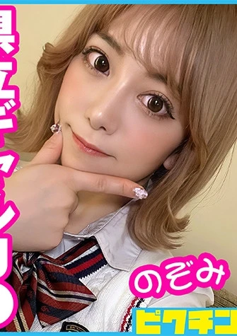 県立ギャルJ● のぞみちゃんに連続中出し！