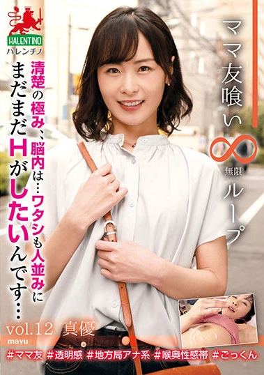 Taking On Milfs. Infinite Loop Vol. 12. Neat And Clean To The Max With Genuine Affection. Deep Down Inside I Want To Be Just As Lewd As Everyone Else...