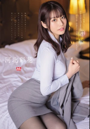 出張先で軽蔑している中年セクハラ上司とまさかの相部屋に…朝まで続く絶倫性交に不覚にも感じてしまった私 河北彩花