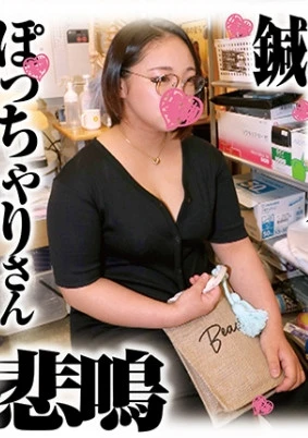 鍼灸院すどう盗撮り下ろし ぽっちゃりさん感度良すぎて悲鳴