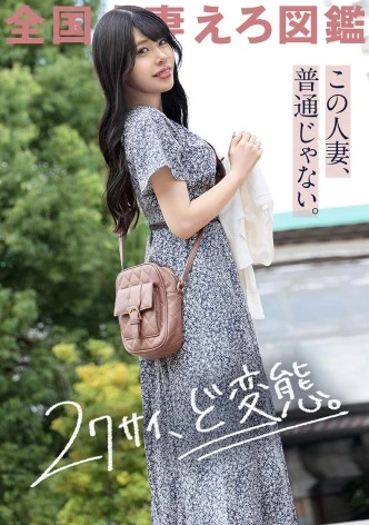 【27サイ、ど変態。】この容姿端麗な人妻、実は異常性欲！？数々のハイレベルな変態経験を得て、今のどエロテクがある！おチ●ポ大好き過ぎて自我崩壊&喘ぎMAX爆イキ！！！ at埼玉県川口市 東川口駅前