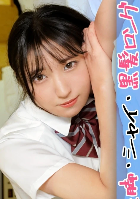 長身スレンダーのJ♪ちゃんに10万円渡したらここまでド畜生なセックスができました！バイブ責めとドスケベ潮吹き交尾で絶頂しまくって膣奥まで中出し！私服セックスの2回戦でも容赦なく鬼●セックス仕込んで妊娠不可避！【はな(18)】