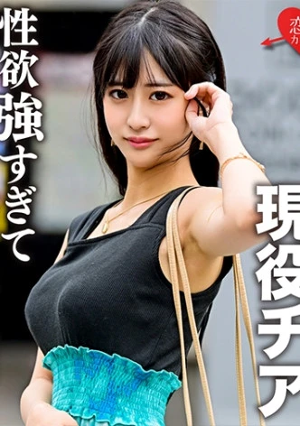 キ○ネダンス現役チア 学生時代元カレとのハメ撮り流出。顔・巨乳・スレンダー3拍子揃った美女が性欲強すぎてヤバすぎる痴態を晒す