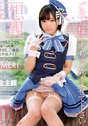 【妄想主観】いつでもどこでも即ハメOK！生中出しご奉仕美少女メイド AMERI