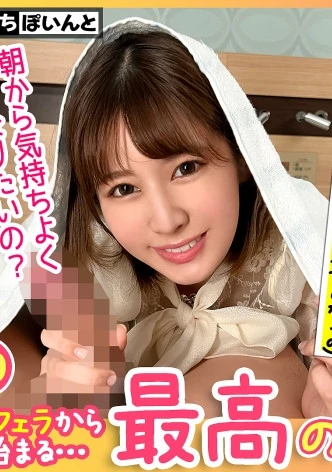 【配信専用】朝フェラから始まる最高の1日 理想のMorning Routine！！ 9 沢北みなみ 柚希あい さつき芽衣