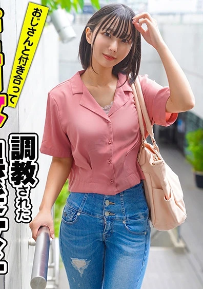 おじさんと付き合ってドエロ女に調教された黒髪女子