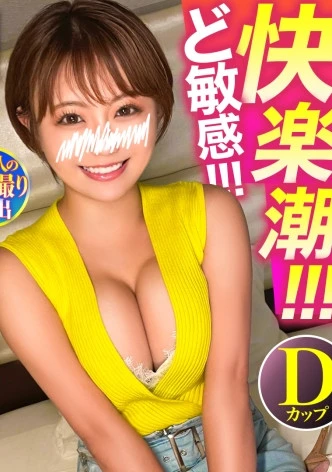 【ど敏感！！快楽潮！！！】旦那とのセックスレスで性欲大爆発！！高級会員制裏風俗を利用するDカップ幼妻タレントが大量潮吹きスプラッシュ昇天www