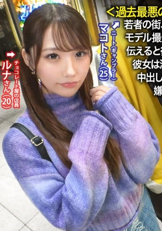 顔面優勝彼女、彼氏の金の為中出しされる。若者の街、原宿で超可愛い彼女発見！聞くと彼はニートでヒモの様子…。モデル撮影に誘うと「彼が良いならやります」と二つ返事！後日、AVだと伝えると彼から「金のためにやってよ」と彼女に懇願する異例の事態に。彼女は涙目で「彼氏の言う事なら」と撮影決定。人生それでいいの？w中出しで+10万を提示すると彼は「やれ」と彼女に命令wクズすぎw嫌なのに体を震わせ感じる彼女、心身共にボロボロに。最後は… NTR.net case50