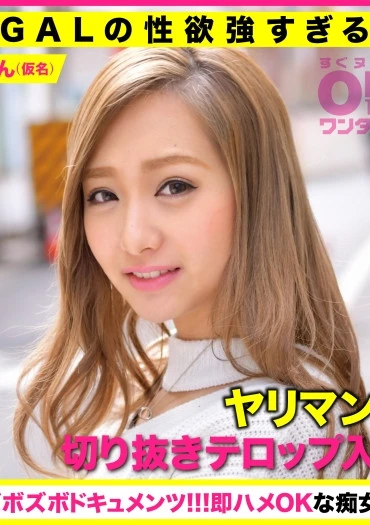 【パリピGALの性欲強すぎる問題大調査！】ヤリマントーーーク！抜ける切り抜きまとめ動画！ERIKAちゃん(仮名)