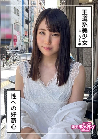 ふたば(20) 素人ホイホイZ・素人・美少女・清楚・微乳・顔射・ハメ撮り・色白・大学生・20歳・くびれ・酒・高身長・2発射・ドキュメント