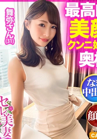 【最高峰美顔！！】超美形セレブ奥様はクンニ好き！？プライドが高くクンニをしない旦那に不満気味！プロの舌技にビクビクイキ乱れた後は…そのお美しいお顔に大量ぶっかけ！&生中出し！！