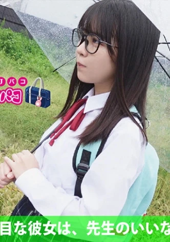 真面目な彼女は、先生のいいなり…