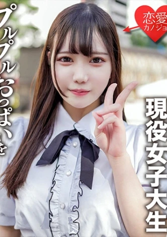 素人女子大生【限定】さつきちゃん20歳巨乳グラビアアイドルをしている激カワ女子大生を友達に紹介してSEX撮影！グラドルのプルプルおっぱいをガンガン揺らしてたまらず中出し