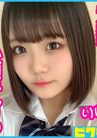 普通科 小柄巨乳J● りほちゃんに連続中出し！