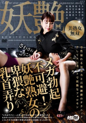 メガ勃起不可避！妖艶熟女の卑猥な乳首弄り