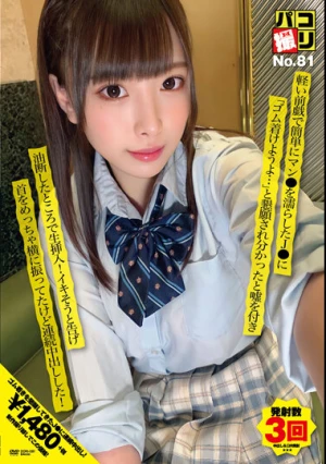 パコ撮りNo.81 軽い前戯で簡単にマン●を濡らしたJ●に「ゴム着けようよ…」と懇願され分かったと嘘を付き油断したところで生挿入！イキそうと告げ首をめっちゃ横に振ってたけど連続中出しした！