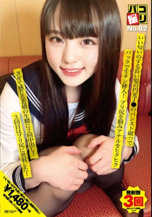 パコ撮りNo.82 いい匂いのする長い髪の円光J●のパンスト破ってバックで生チン挿入！プリ尻を掴みアナルをヒクヒクさせて感じる若娘の生膣に2回中出し！3回目はプリ尻に発射した♪