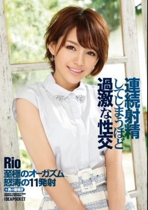 連続射精してしまうほど過激な性交 Rio