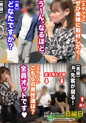 【一妻多夫5P乱交】真面目そうな美人妻かと思いきやまさかの旦那を3人も持つビッチ妻だった！？自宅INからランチがてらのタコパで盛り上がり、まさかのイージーセックススタート！！いつも通りの乱交に飛び入り参加で大量発射祭り！！