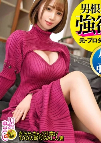 【ポコチ●オーディション開催】「亀頭大きい人が好き…引っかかる感じがイイの？」無類の巨根好き奥様VSデカマラ日本王者！【お椀型おっぱい】【超敏感ガックガク】【トロトロ名器】白濁したマン汁がチ●ポを誘う…奇跡のエロさでもう出ちゃうッ！！スレンダーなお腹にチ●ポの形が浮き出るほど激ピス！！【妊娠必至の特濃精子を2発連続注入！！の巻】