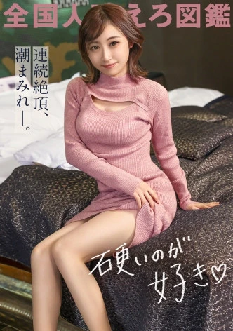 【硬いのが好き♪】生活費の為にAV出演…とか言って実はチ●ポ大好き変態妻。「乗るのは得意w」と言うだけあって騎乗位の腰使いエッロwwガンガン突かれて激潮&痙攣イキまくりwww at 埼玉県久喜市 栗橋駅前