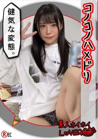 K.S(20) 素人ホイホイLover・素人・美少女・コスプレ・カップル・顔射・清楚・ドM・美乳・潮吹き・ハメ撮り・保育士・飲尿・イラマチオ