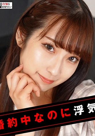 ドMな婚約中の同僚をデンマでいじめてホテルでNTRハメ撮り！