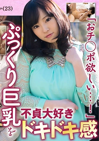 浮気盛りの人妻さん 押しに弱すぎ！ゆるふわ美人妻 08