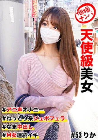 Picking Up Individual Shots #Angel-class Beauty #ani Voice Masturbation #raw Creampie #sticky Juvofera #masochistic Woman Continuous Orgasm