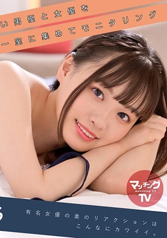 AV女優のホントのSEX見せて下さい 花音うらら