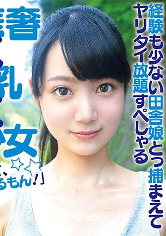 18歳の素人 さく 2