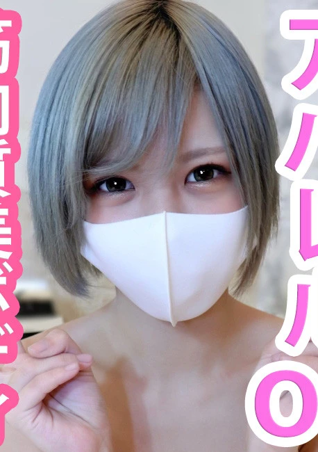 りりあ21歳 アパレル系OL！筋肉質で洗練された美ボディに中出し！