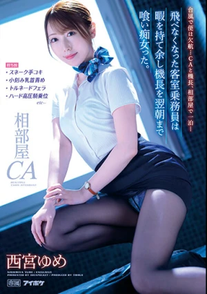 The Flight Was Canceled Due To A Typhoon The CA And The Captain Stayed Overnight In A Shared Room The Flight Attendant, Who Couldn't Fly, Had Too Much Free Time And Ate The Captain Until The Next Morning And Became A Slut. Nishinomiya Yume