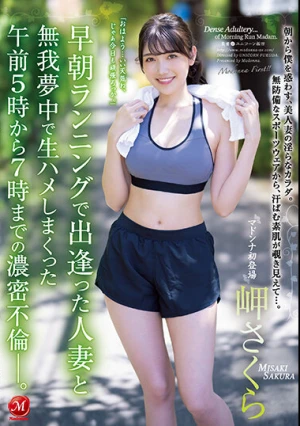 Dense Affair From 5:00 Am To 7:00 Am, Where I Met A Married Woman Who Ran Early In The Morning And Was Wildly Crazy. Misaki Sakura